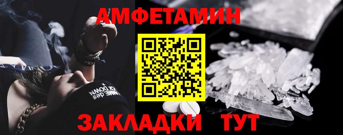 Кирово-Чепецк  Amphetamine Premium  АМФ  Вход с VPN 