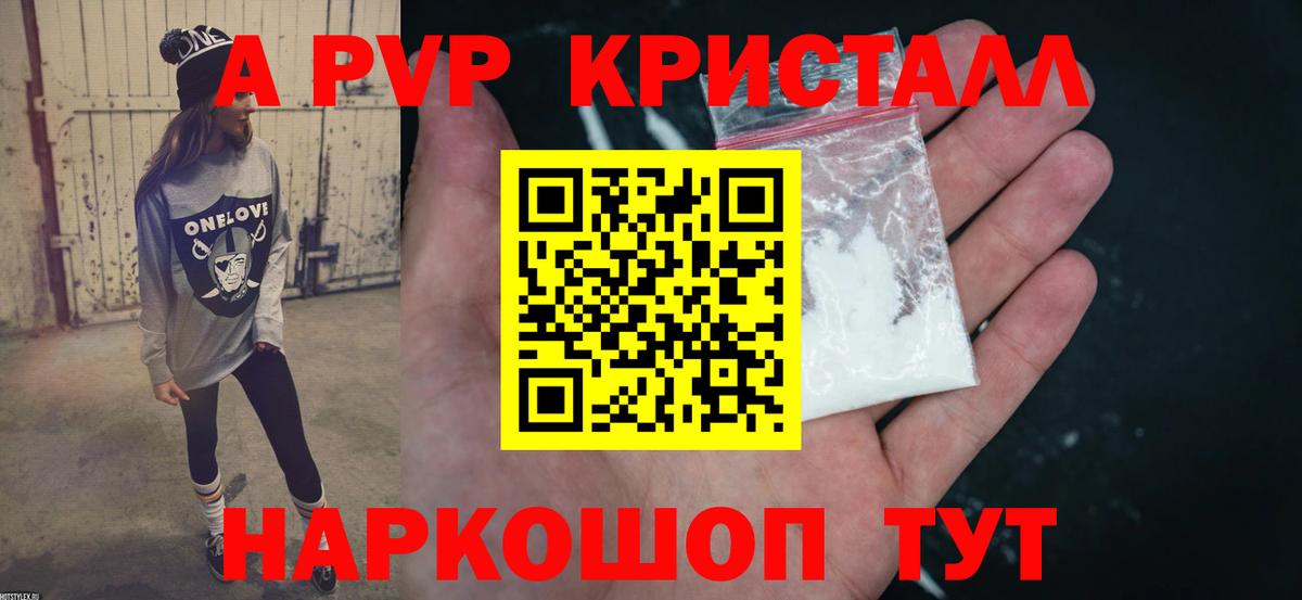 Кирово-Чепецк  Альфа ПВП крисы CK  Вход с VPN  хочу   A-PVP мука  Alpha-PVP кристаллы 