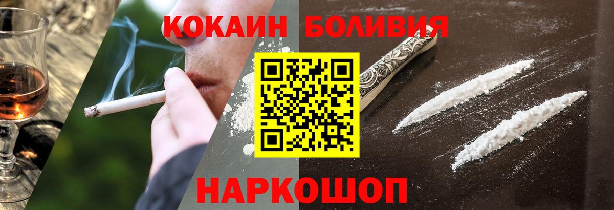 Кирово-Чепецк  КОКАИН Fish Scale  COCAIN FishScale  Вход с VPN 