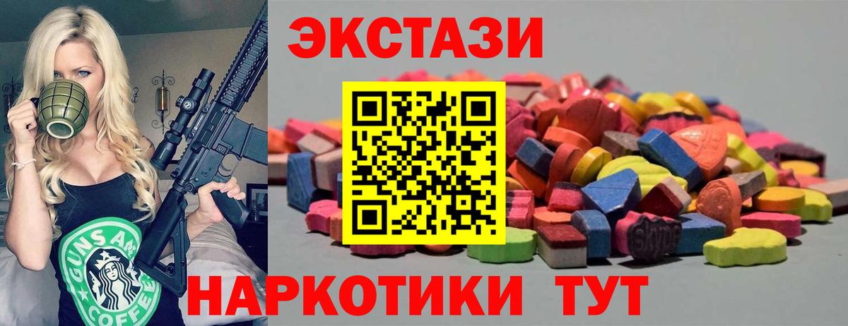 ЭКСТАЗИ 99% Кирово-Чепецк