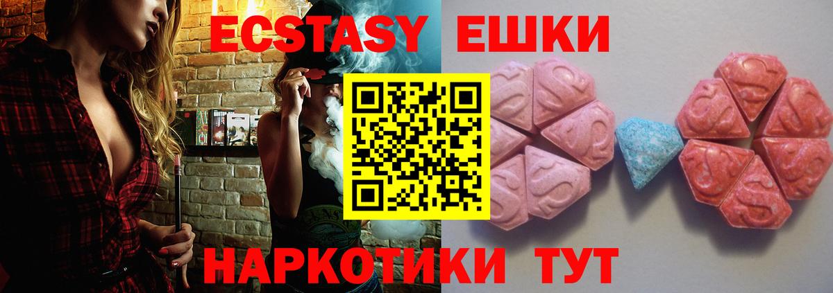 Экстази  Ecstasy диски  Ecstasy 250 мг  Вход с VPN  Кирово-Чепецк 