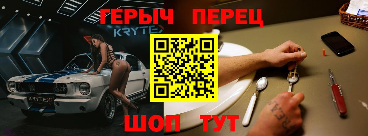 Кирово-Чепецк  Героин герыч  Вход с VPN 