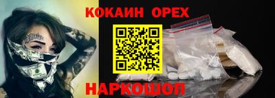 наркотики Краснокаменск