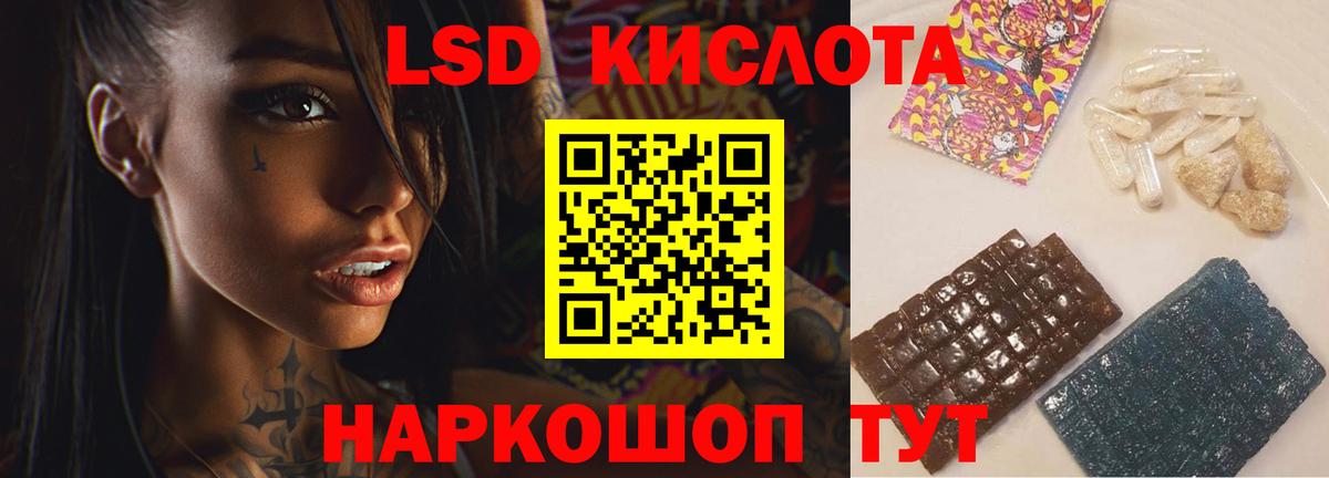 LSD-25 экстази кислота  Вход с VPN  Кирово-Чепецк 