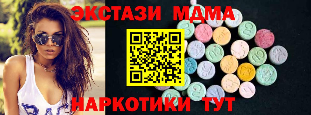 Кирово-Чепецк  MDMA VHQ  Вход с VPN 