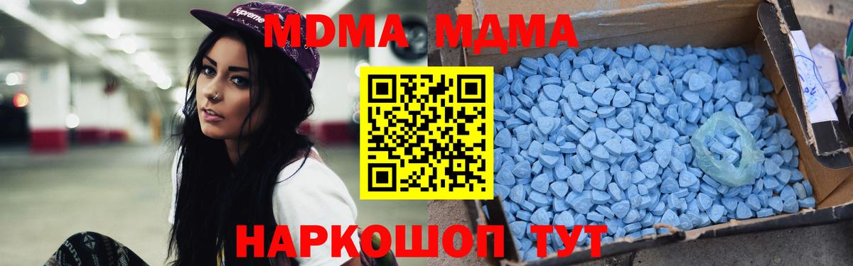 МДМА молли Кирово-Чепецк