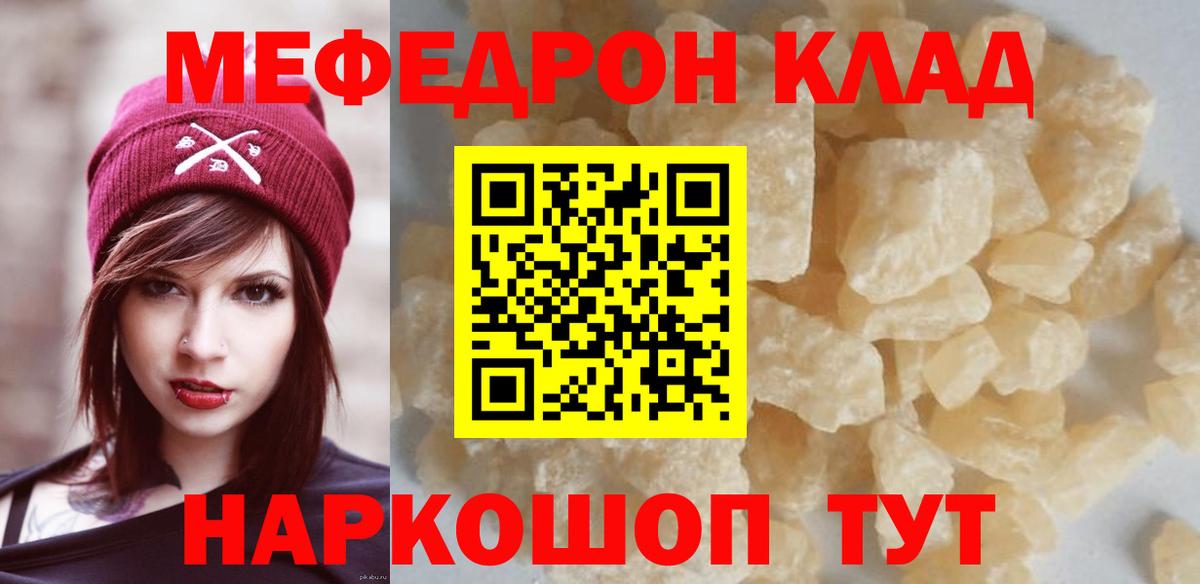 Мефедрон 4 MMC  Вход с VPN  Меф  Мефедрон mephedrone  Кирово-Чепецк 