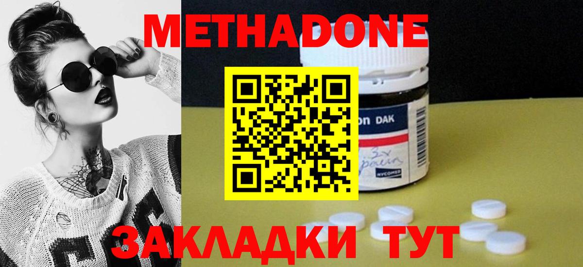 Кирово-Чепецк  МЕТАДОН VHQ  Вход с VPN 