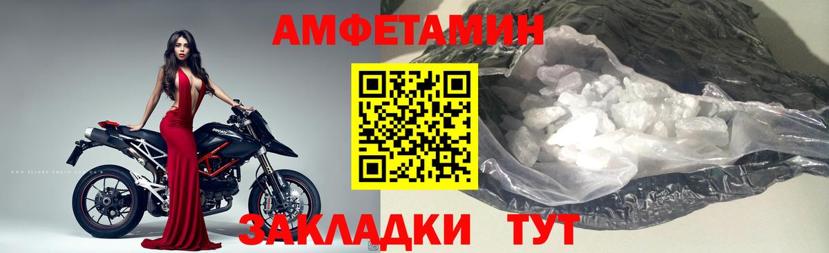МЕТАМФЕТАМИН витя Кирово-Чепецк