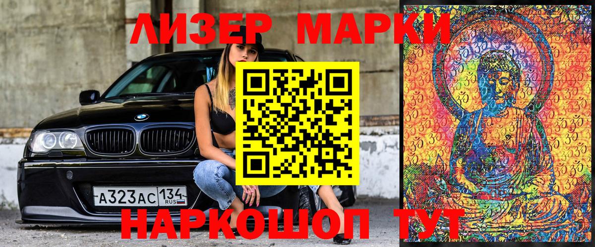 Марки NBOMe 1,8мг  Марки NBOMe 1,8мг  Вход с VPN  Кирово-Чепецк 